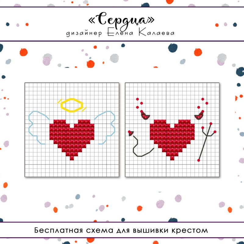 Сердца