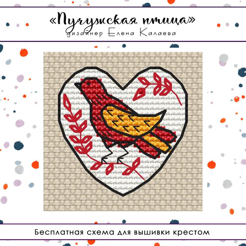 Пучужская птица
